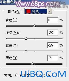 ps非主流婚纱公主效果