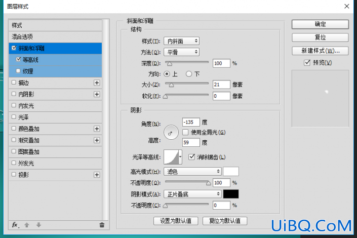 玻璃字，通过ps的图层样式制作透明的玻璃质效果