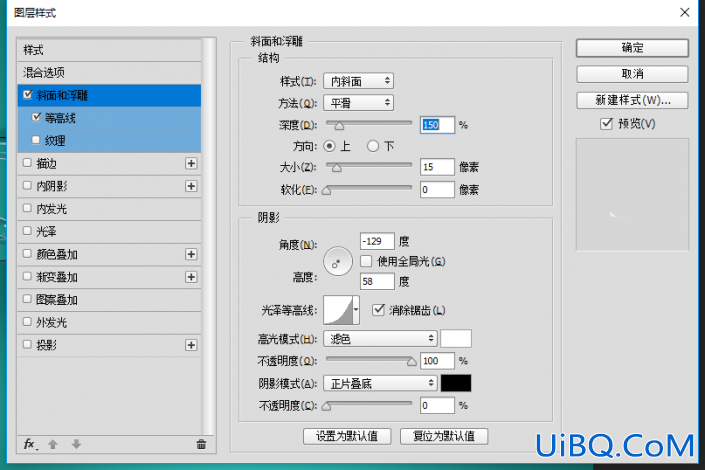 玻璃字，通过ps的图层样式制作透明的玻璃质效果