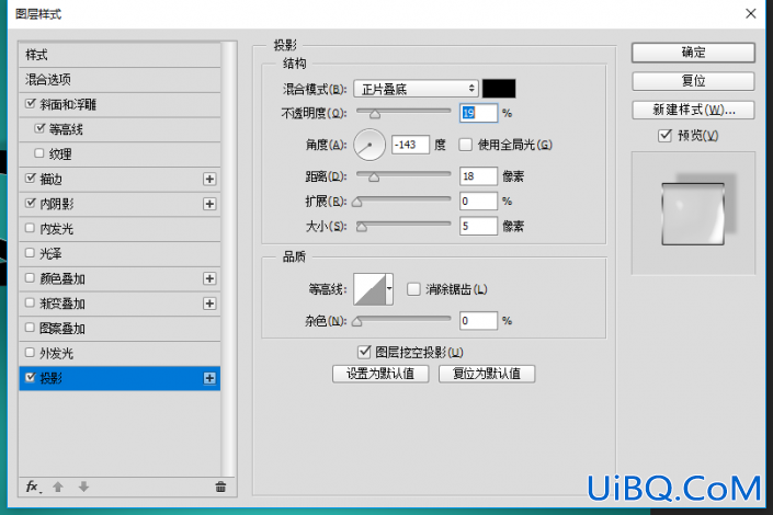 玻璃字，通过ps的图层样式制作透明的玻璃质效果