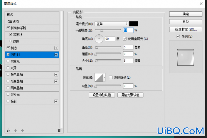 玻璃字，通过ps的图层样式制作透明的玻璃质效果