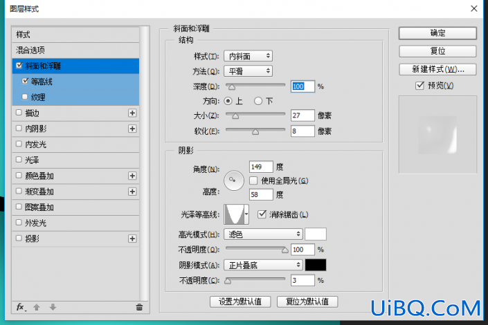 玻璃字，通过ps的图层样式制作透明的玻璃质效果