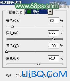 ps非主流小清新黄绿效果