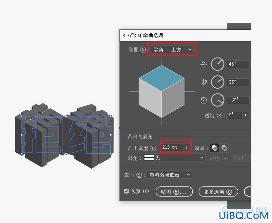 PS+AI软件制作三维立体效果的字效海报,3D字效海报。