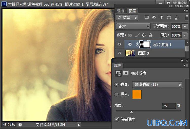 ps调出温暖的阳光色调教程 ps调出温暖的阳光色调教程