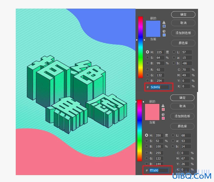 PS+AI软件制作三维立体效果的字效海报,3D字效海报。