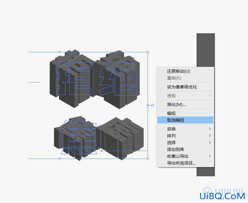 PS+AI软件制作三维立体效果的字效海报,3D字效海报。