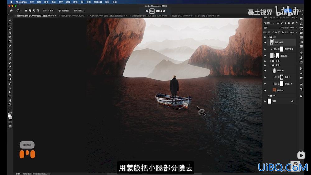 Photoshop图像合成教程：利用蒙版、调色工具创意合成意境概念海报。