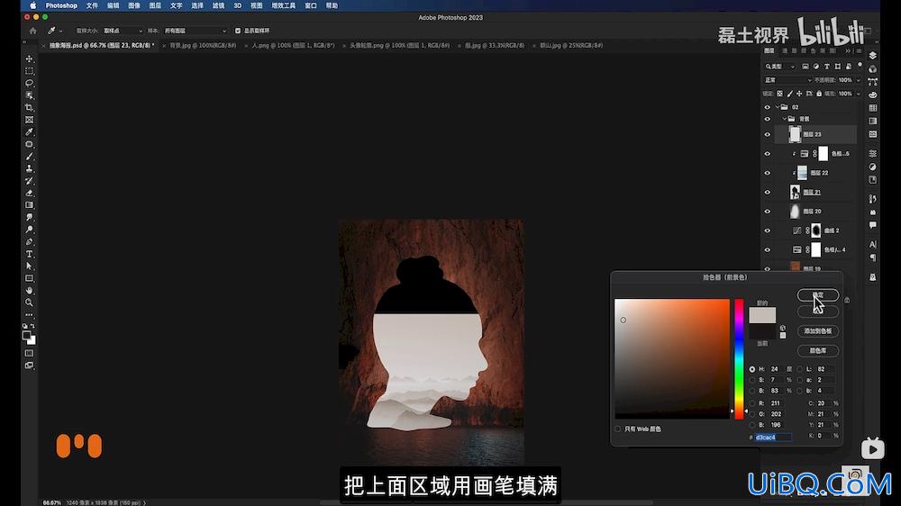 Photoshop图像合成教程：利用蒙版、调色工具创意合成意境概念海报。