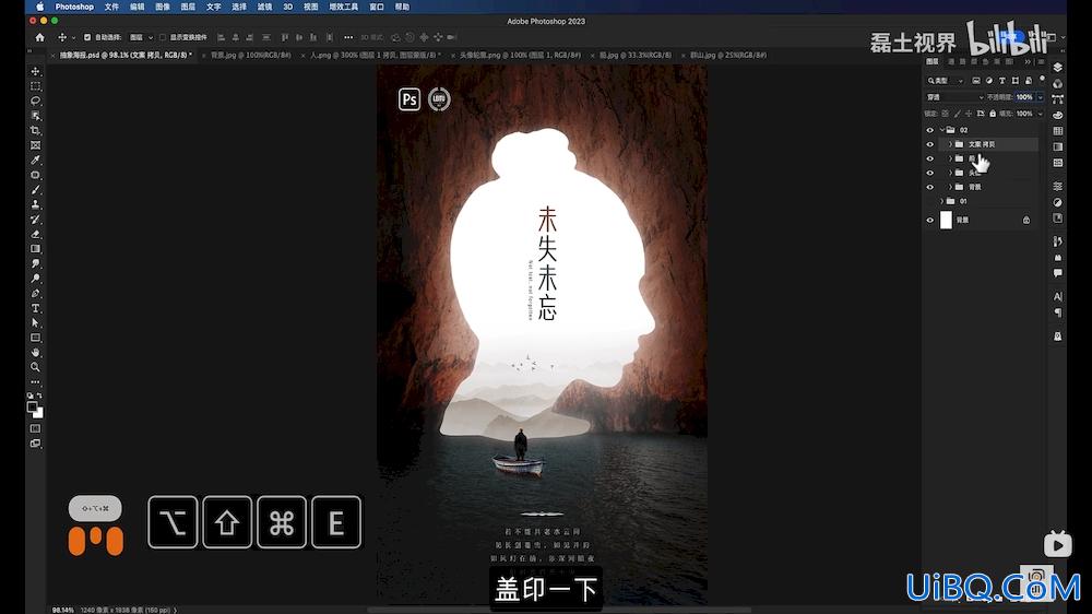 Photoshop图像合成教程：利用蒙版、调色工具创意合成意境概念海报。