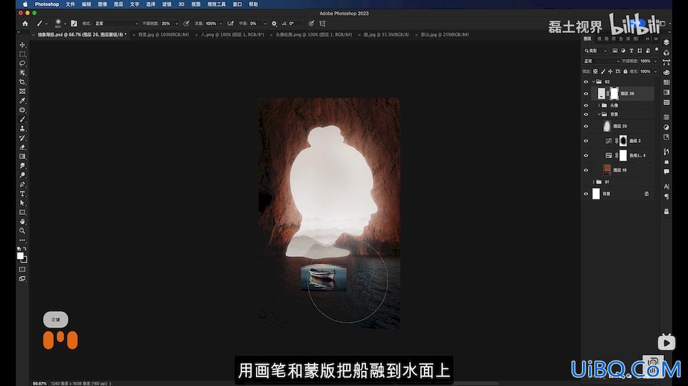 Photoshop图像合成教程：利用蒙版、调色工具创意合成意境概念海报。