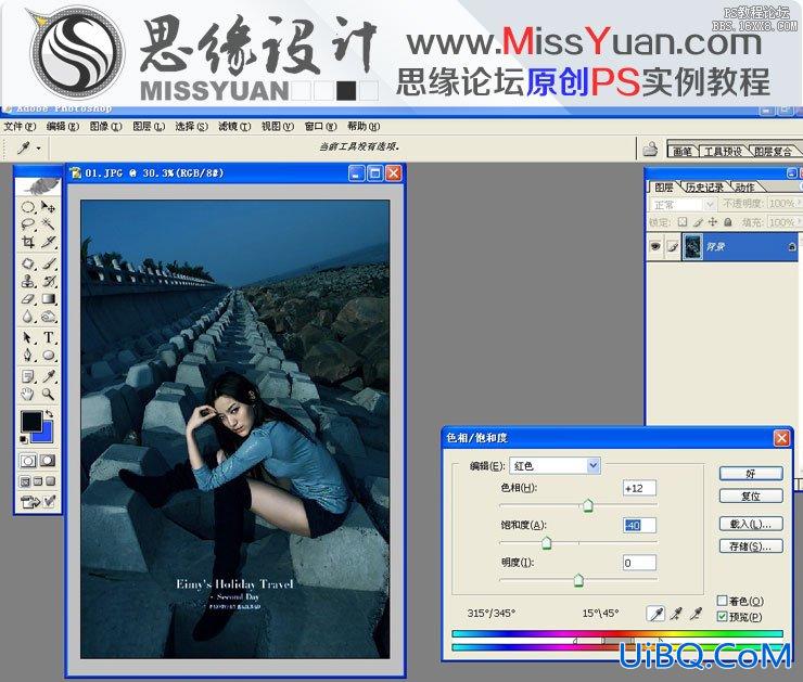 ps调出质感的青色效果图