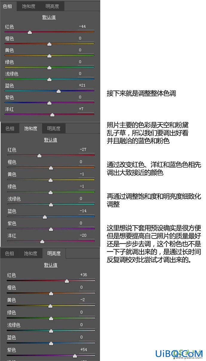 PS给外景拍摄的网红美女照片调出甜美粉色效果