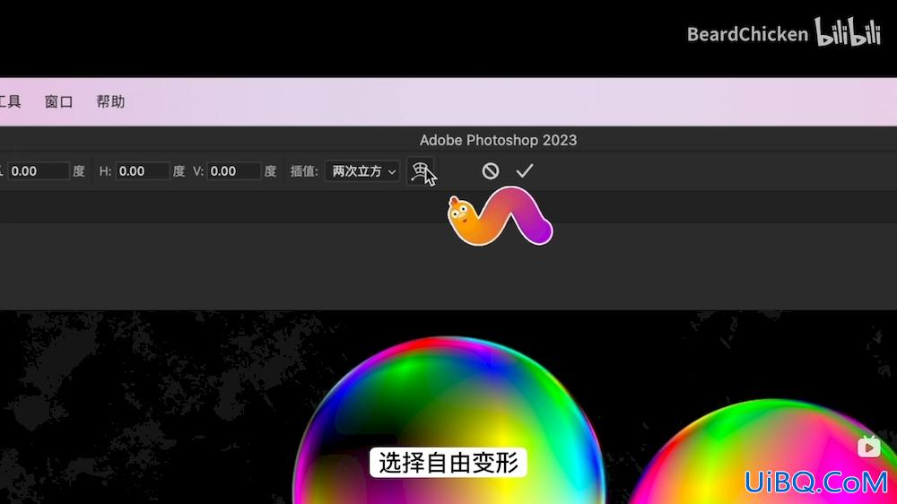 PS制作炫彩风格的泡泡艺术文字。
