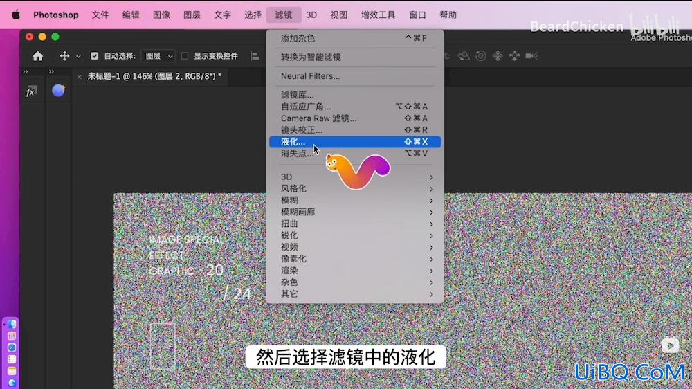 PS制作炫彩风格的泡泡艺术文字。