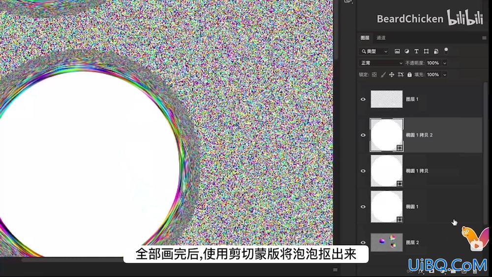 PS制作炫彩风格的泡泡艺术文字。