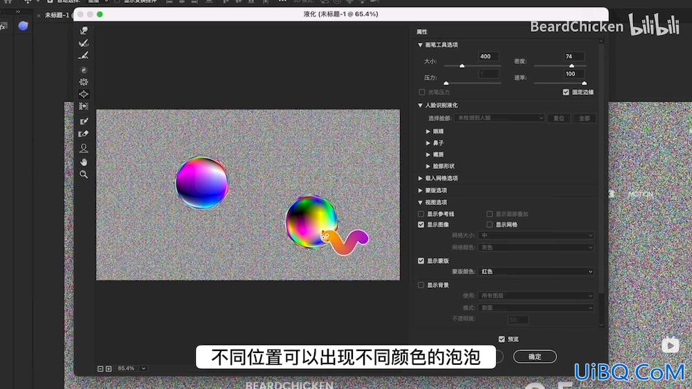 PS制作炫彩风格的泡泡艺术文字。