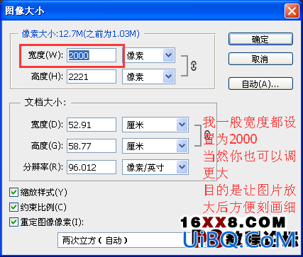 SAI教程，结合ps做出可爱风格转手绘效果