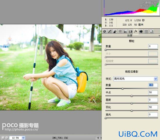 ps清爽色彩实例教程