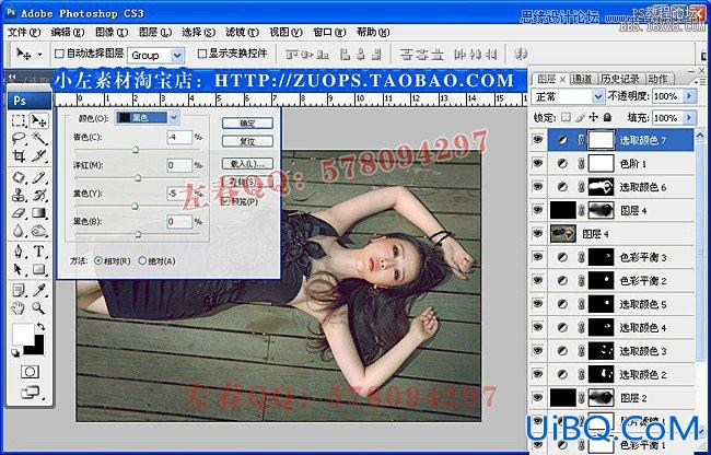 ps调出绚丽彩色的美女写真图