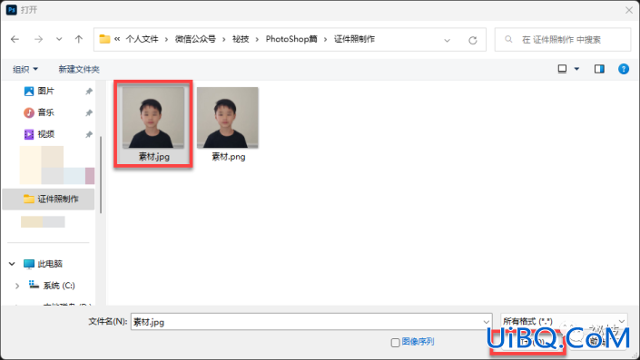 学习用Photoshop把普通的大头照制作成符合考试报名条件的证件照