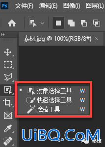 学习用Photoshop把普通的大头照制作成符合考试报名条件的证件照