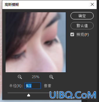 Photoshop磨皮教程：利用高低频技术给人物脸部进行瑕疵修复,美化处理。