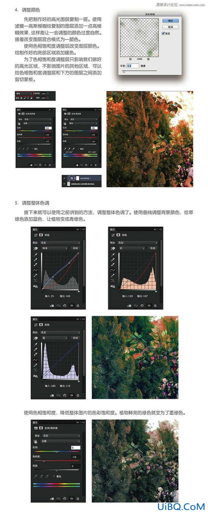 ps跟着大片学修图