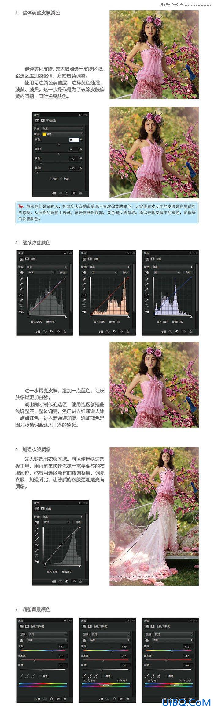 ps跟着大片学修图