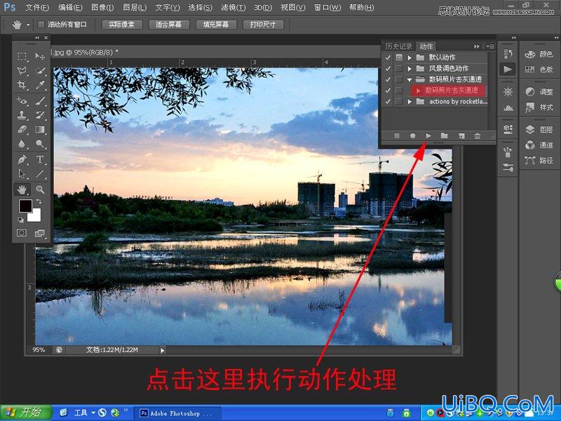 ps cs6调出晚霞风景照效果教程