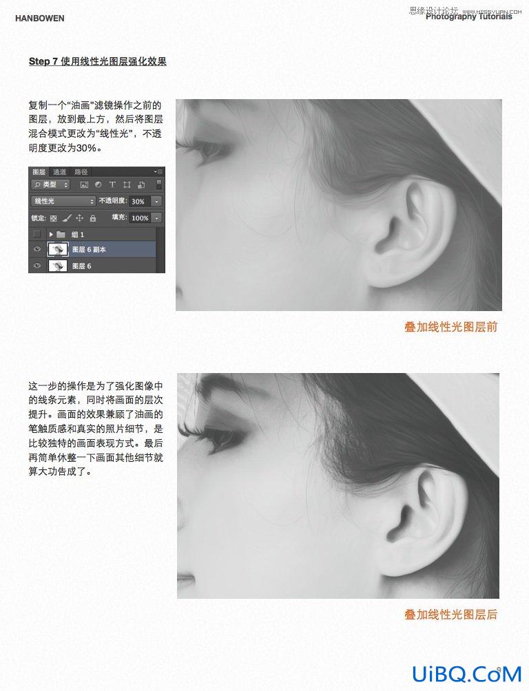 ps cc黑白照片后期修饰教程