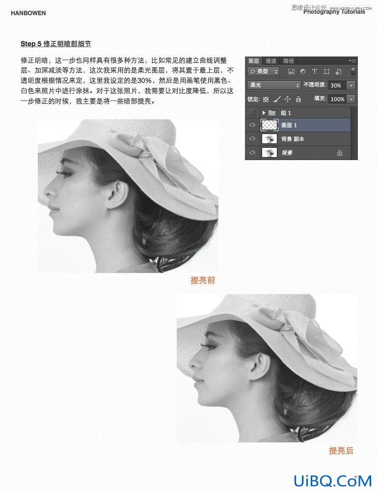 ps cc黑白照片后期修饰教程