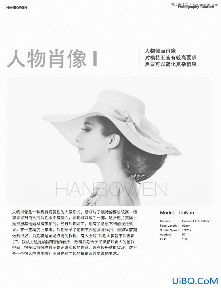 ps cc黑白照片后期修饰教程