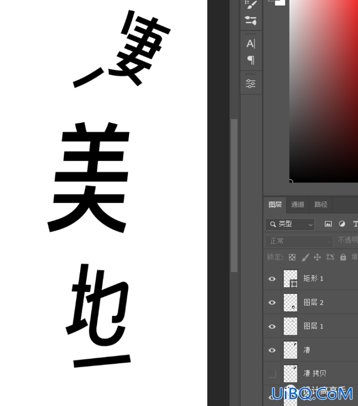 Photoshop设计消散碎片效果的海报文字。