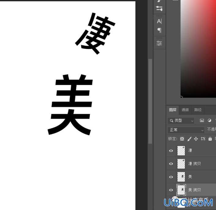 Photoshop设计消散碎片效果的海报文字。