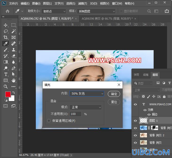 Photoshop调色教程：使用Camera Raw滤镜给少女写真照调出水嫩通透的效果