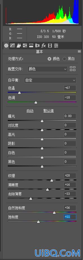 Photoshop调色教程：使用Camera Raw滤镜给少女写真照调出水嫩通透的效果