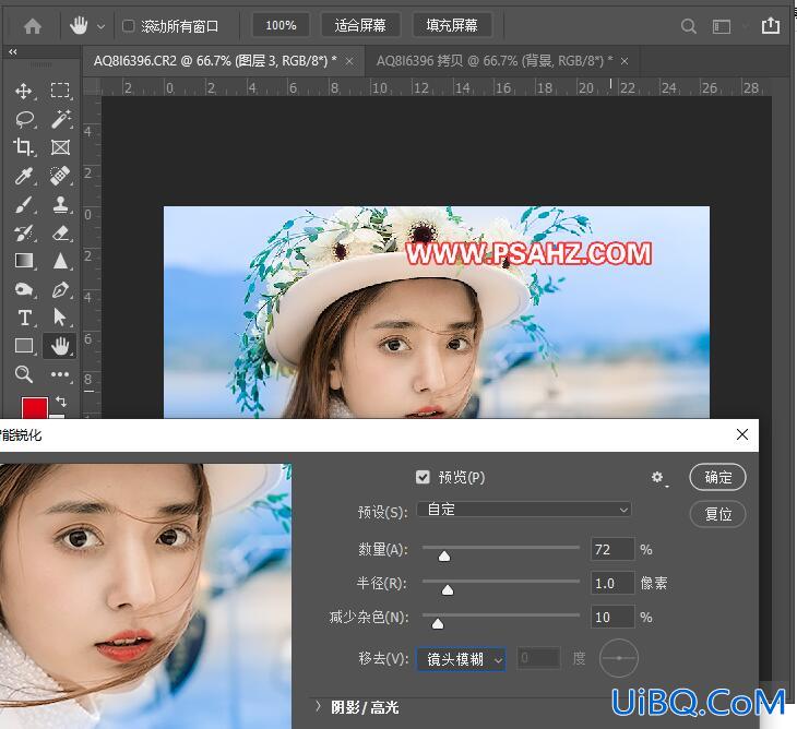 Photoshop调色教程：使用Camera Raw滤镜给少女写真照调出水嫩通透的效果