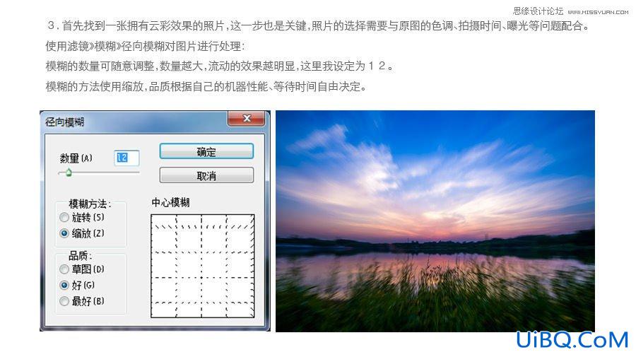 ps调出唯美的湖江山色风景照教程