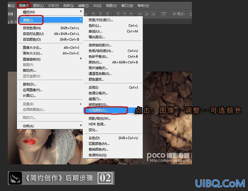 简单的ps cs6可选颜色调整实例