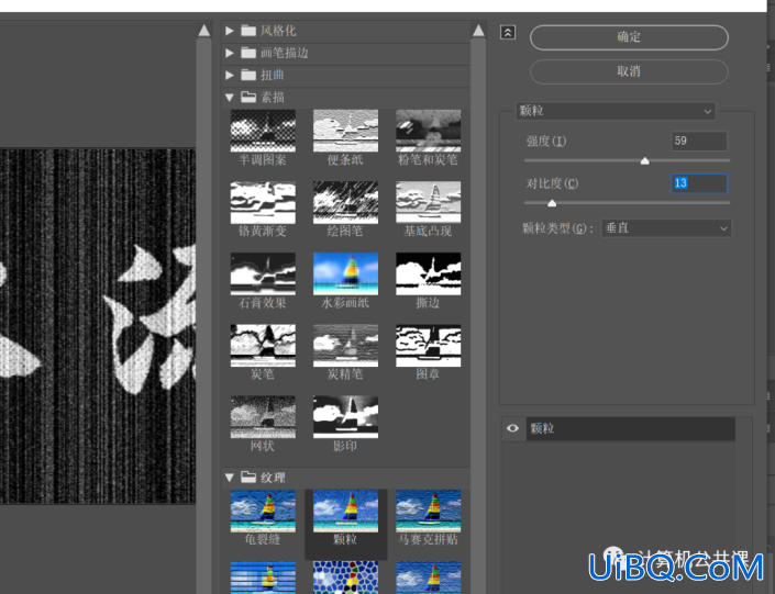 Photoshop毛笔字制作教程：设计个性的毛刺效果的毛笔字。