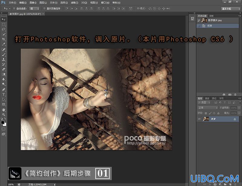 简单的ps cs6可选颜色调整实例