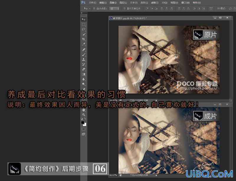 简单的ps cs6可选颜色调整实例