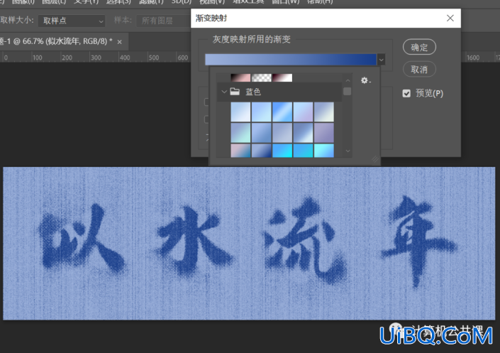 Photoshop毛笔字制作教程：设计个性的毛刺效果的毛笔字。