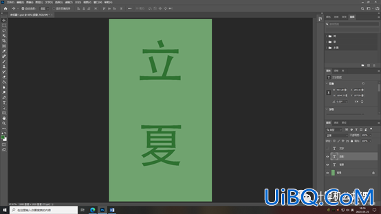 Photoshop艺术字设计教程：制作清凉感十足的翻页文字，翻页效果艺术字。