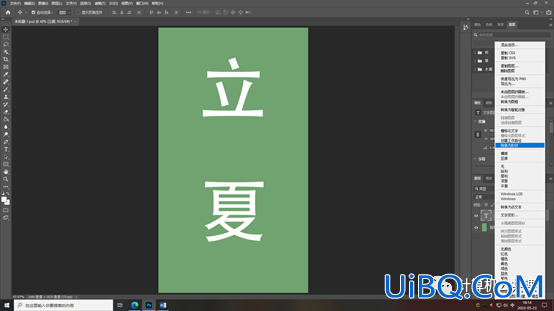 Photoshop艺术字设计教程：制作清凉感十足的翻页文字，翻页效果艺术字。