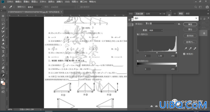 Photoshop去水印教程：学习简单的方法去除图片中半透明水印和实体水印。