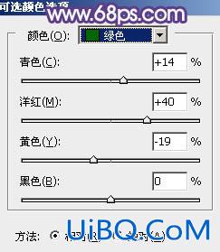 ps调出公园里的白衣美女图片