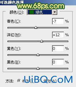 ps调出照片橙绿色调教程