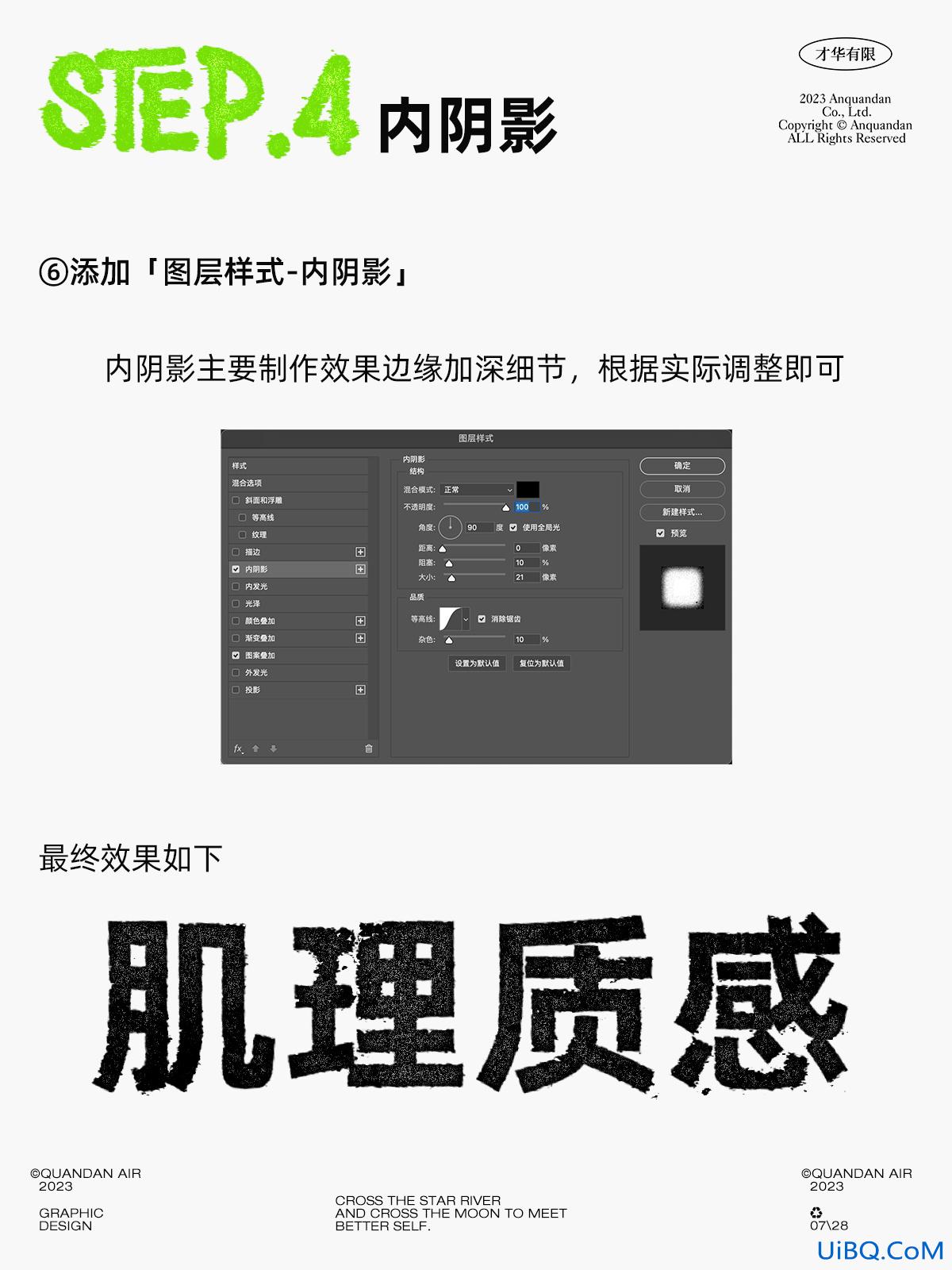 Photoshop文字特效教程：学习制作个性的肌理效果文字。